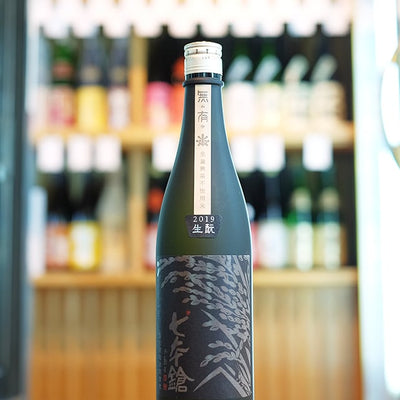 七本鎗 無農薬純米 無有 生もと木桶