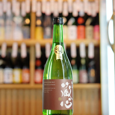 肥前蔵心 生もと純米